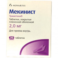 Купить Мекинист (Mekinist, Траметиниб) 2мг таблетки 30шт в Артеме