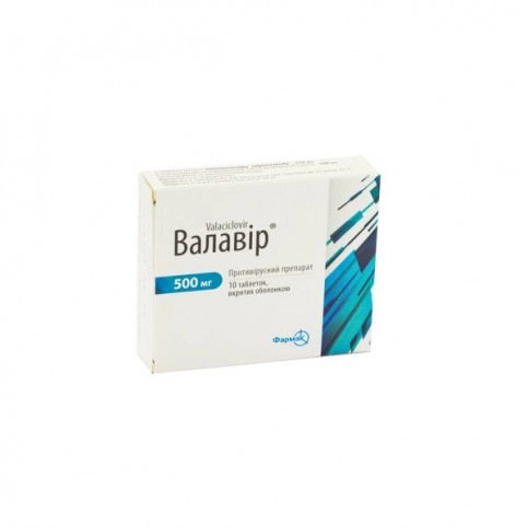 Купить Валавир таблетки 500мг N10 в Саратове в Владивостоке